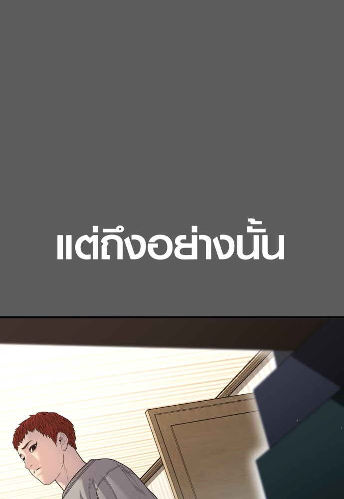Juvenile Offender ตอนที่ 58 69
