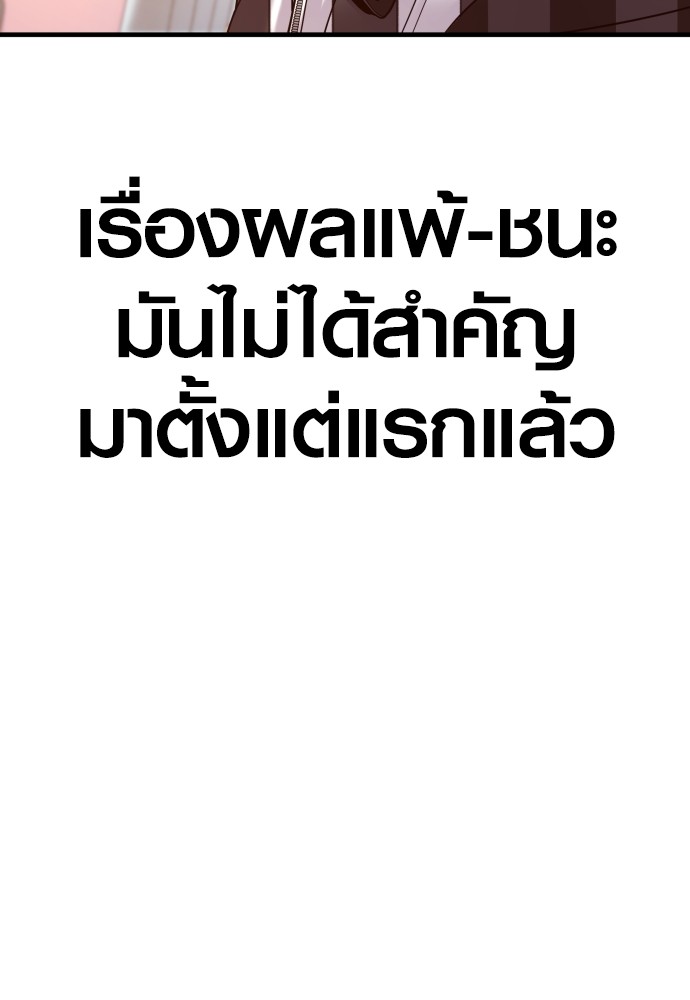 Juvenile Offender ตอนที่ 58 7
