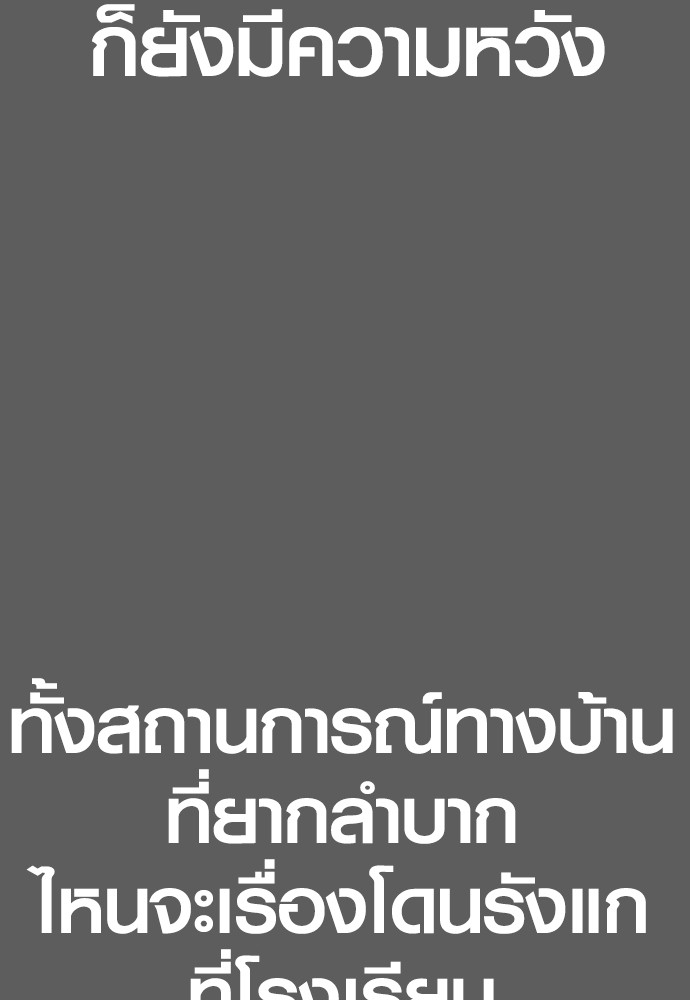 Juvenile Offender ตอนที่ 58 71