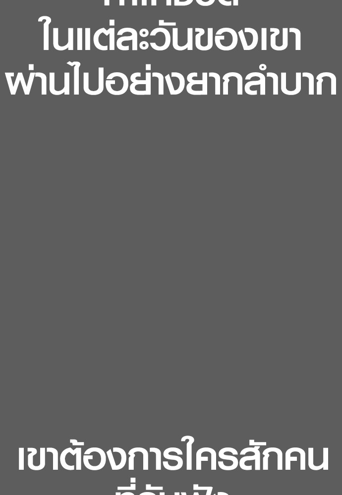 Juvenile Offender ตอนที่ 58 73