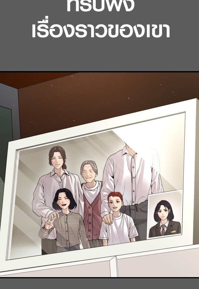 Juvenile Offender ตอนที่ 58 74