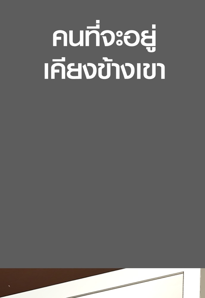 Juvenile Offender ตอนที่ 58 75