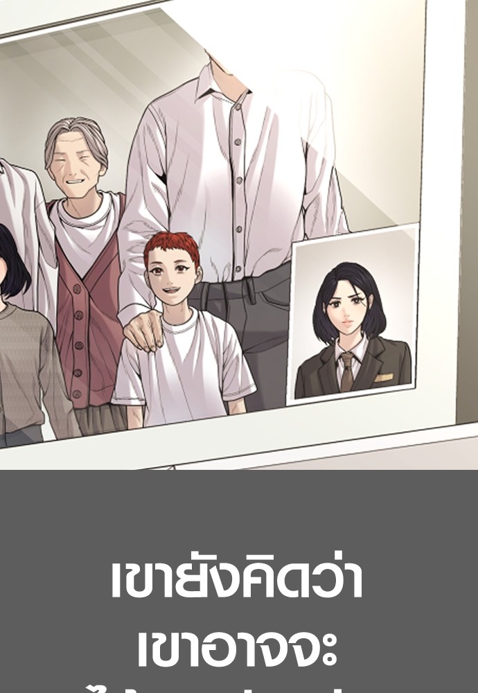 Juvenile Offender ตอนที่ 58 76