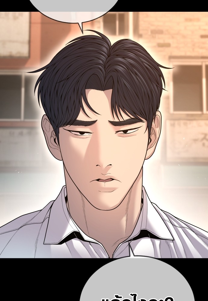 Juvenile Offender ตอนที่ 58 79