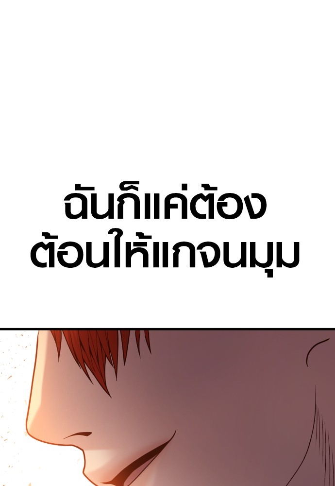 Juvenile Offender ตอนที่ 58 8