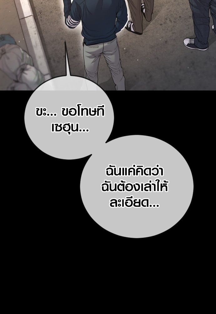 Juvenile Offender ตอนที่ 58 82