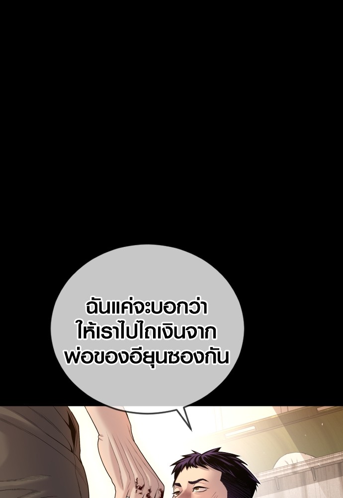 Juvenile Offender ตอนที่ 58 83