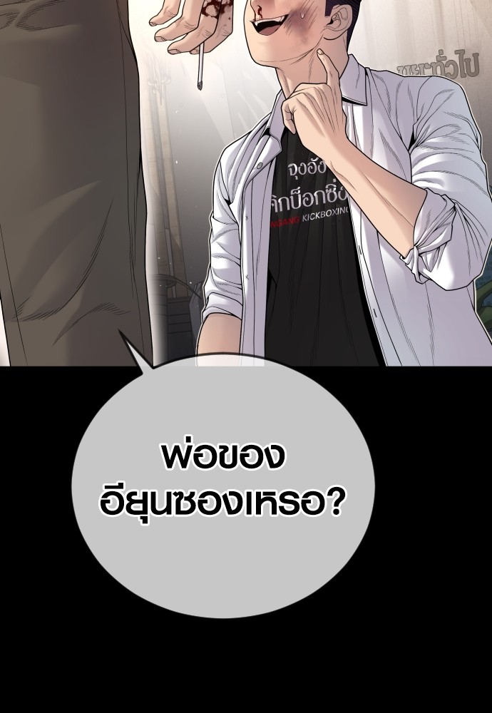 Juvenile Offender ตอนที่ 58 84