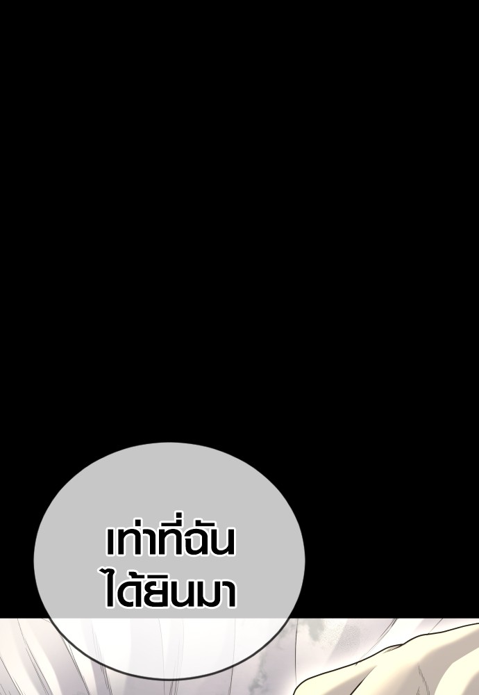 Juvenile Offender ตอนที่ 58 85