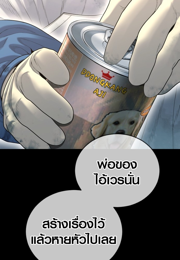 Juvenile Offender ตอนที่ 58 86