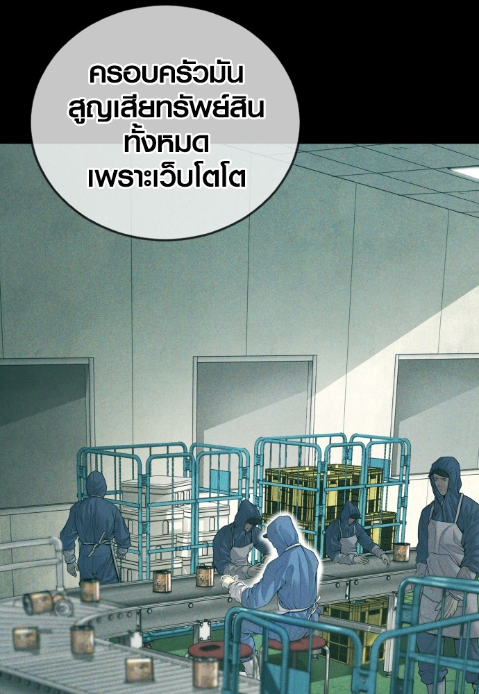 Juvenile Offender ตอนที่ 58 88