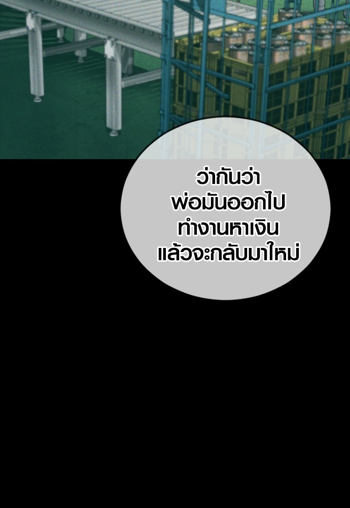 Juvenile Offender ตอนที่ 58 89