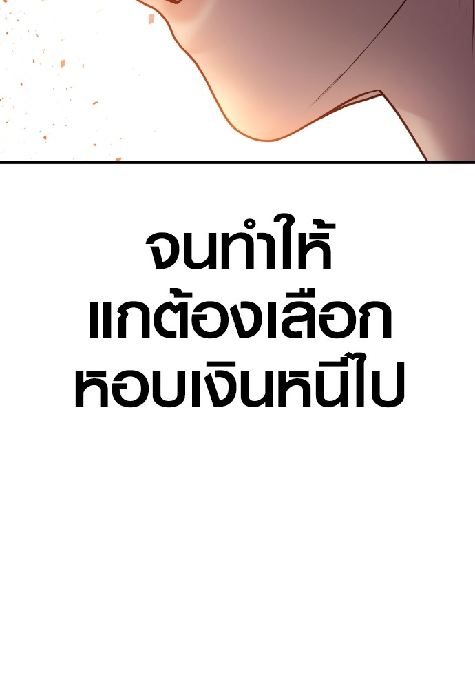 Juvenile Offender ตอนที่ 58 9