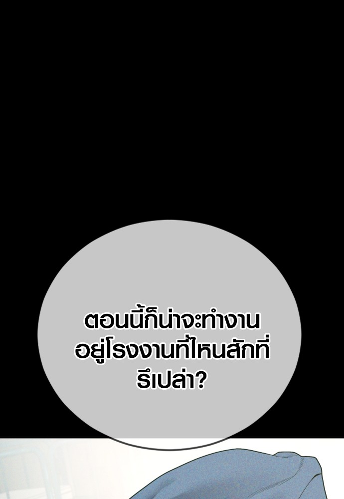 Juvenile Offender ตอนที่ 58 90