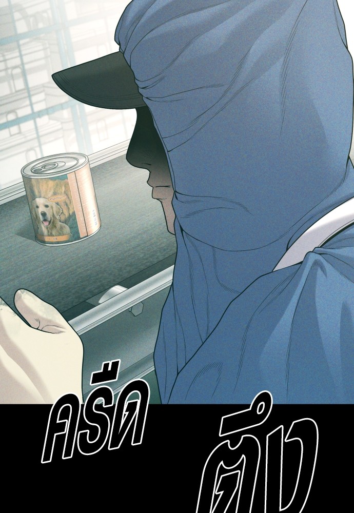 Juvenile Offender ตอนที่ 58 91