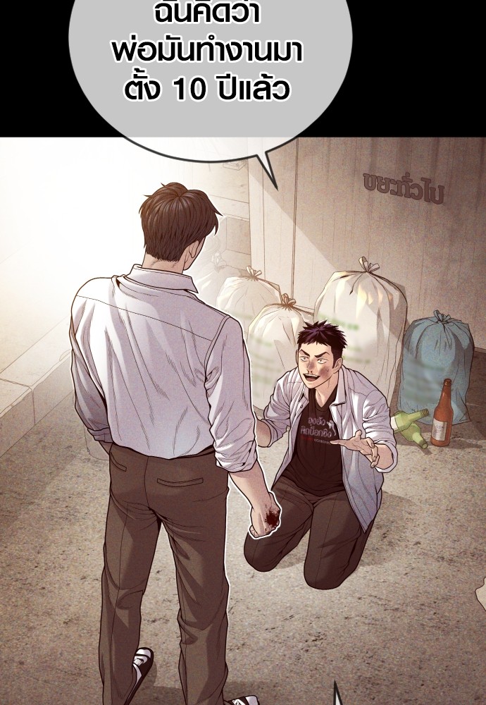 Juvenile Offender ตอนที่ 58 93