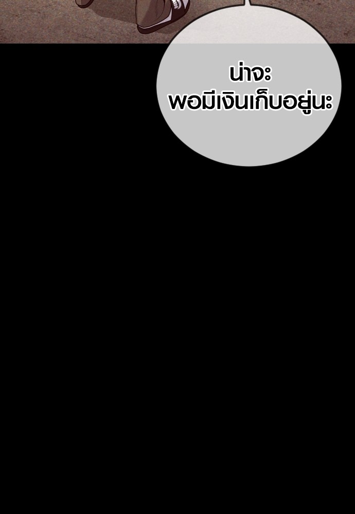 Juvenile Offender ตอนที่ 58 94