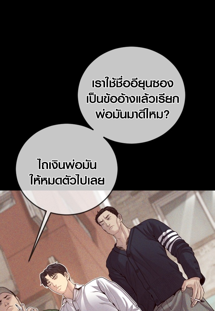 Juvenile Offender ตอนที่ 58 95