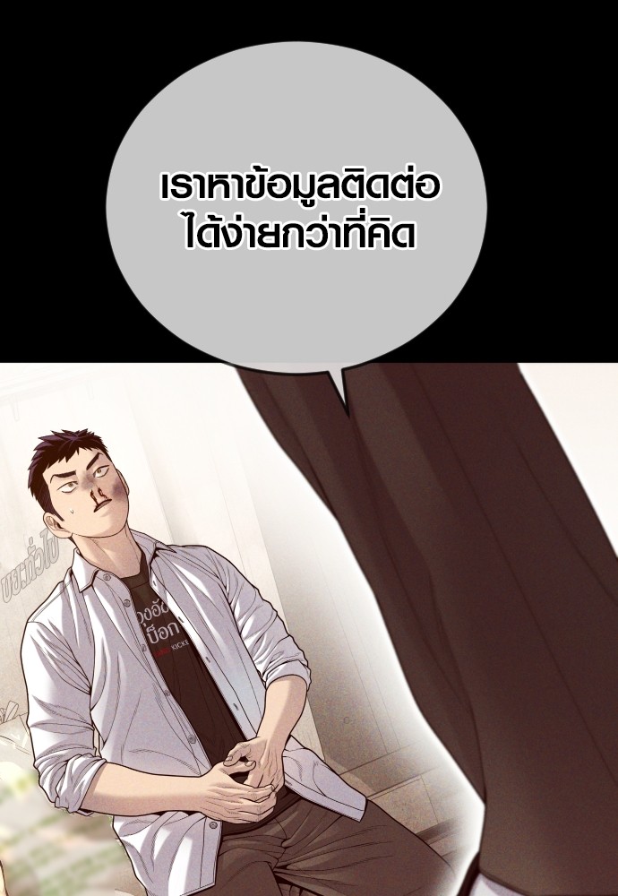Juvenile Offender ตอนที่ 58 98