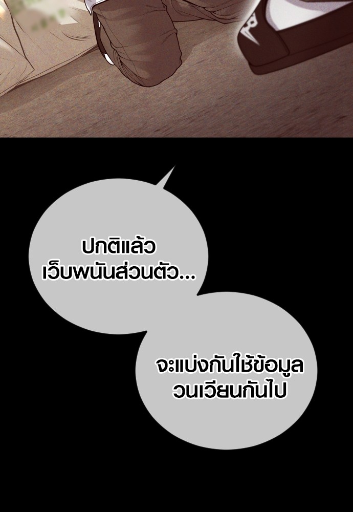 Juvenile Offender ตอนที่ 58 99