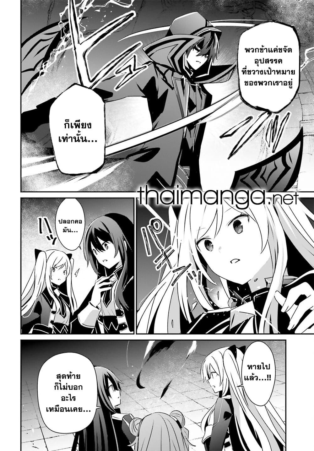 Kage no Jitsuryokusha ni Naritakute ตอนที่ 66.1 2