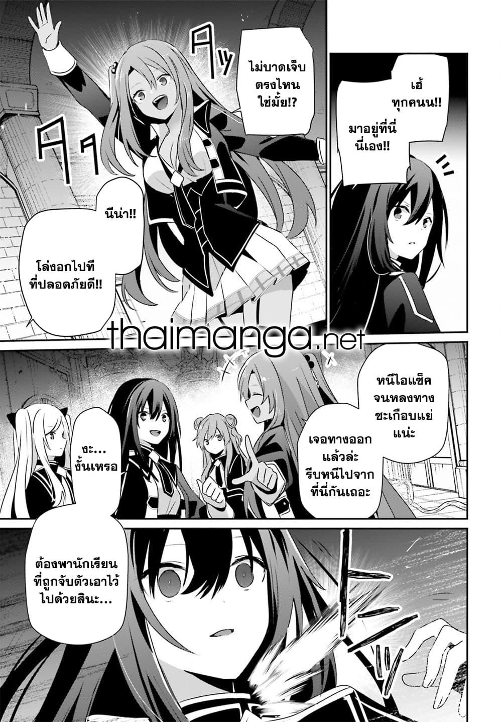 Kage no Jitsuryokusha ni Naritakute ตอนที่ 66.1 3