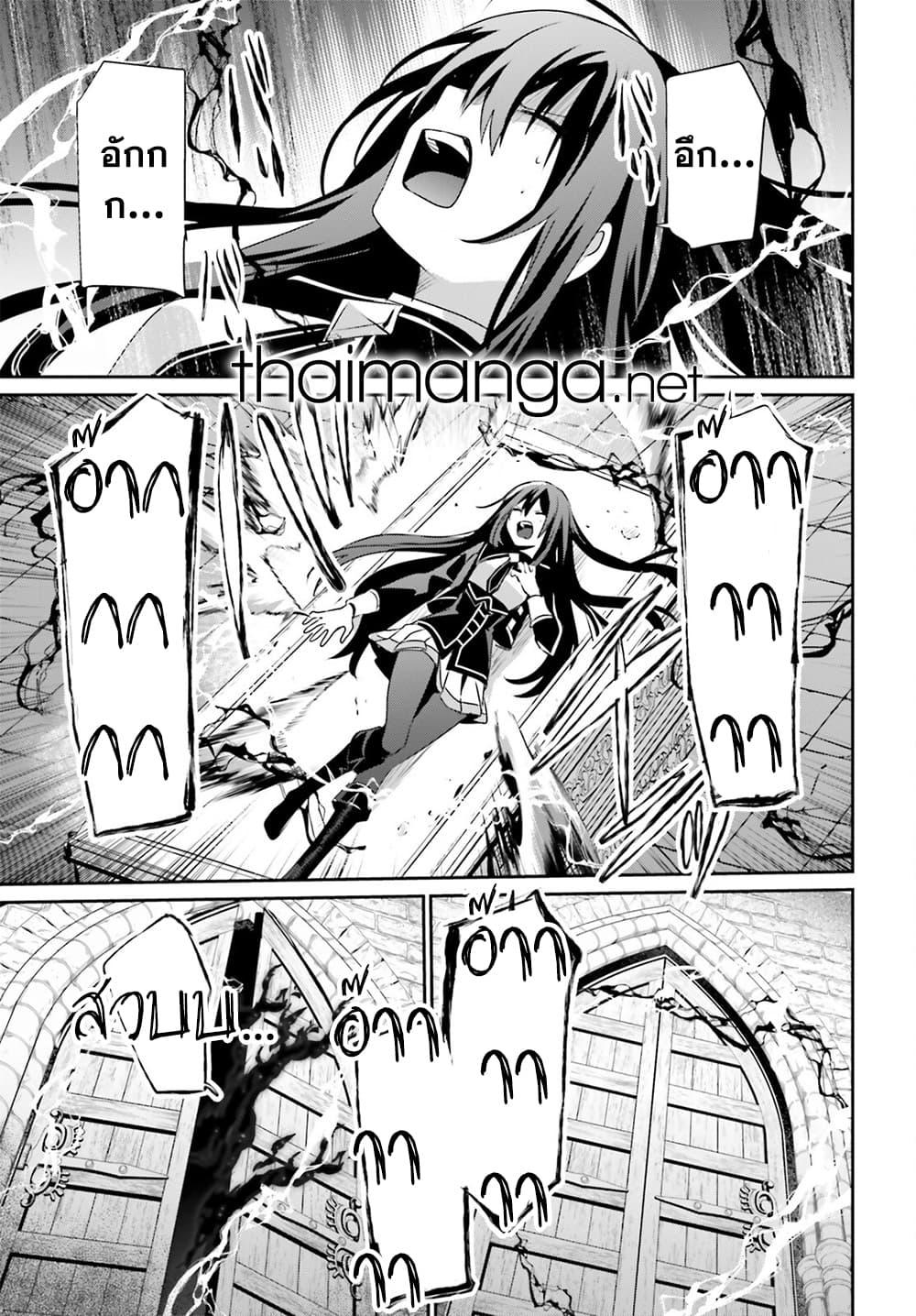 Kage no Jitsuryokusha ni Naritakute ตอนที่ 66.1 7