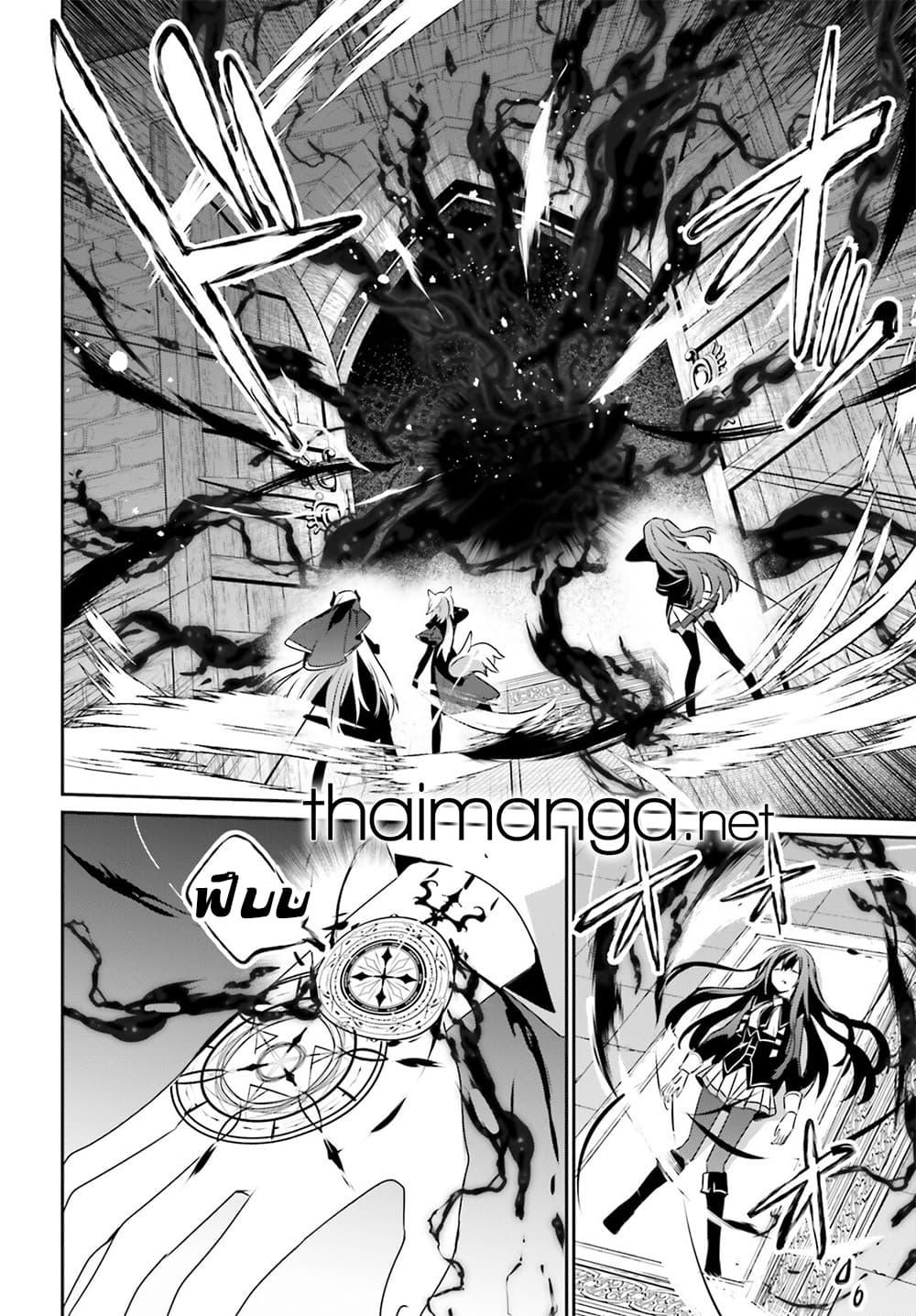 Kage no Jitsuryokusha ni Naritakute ตอนที่ 66.1 8