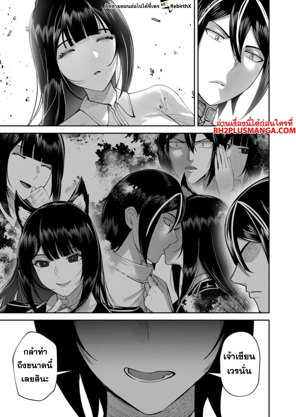 Kichiku Eiyuu Savage Hero ตอนที่ 66 10