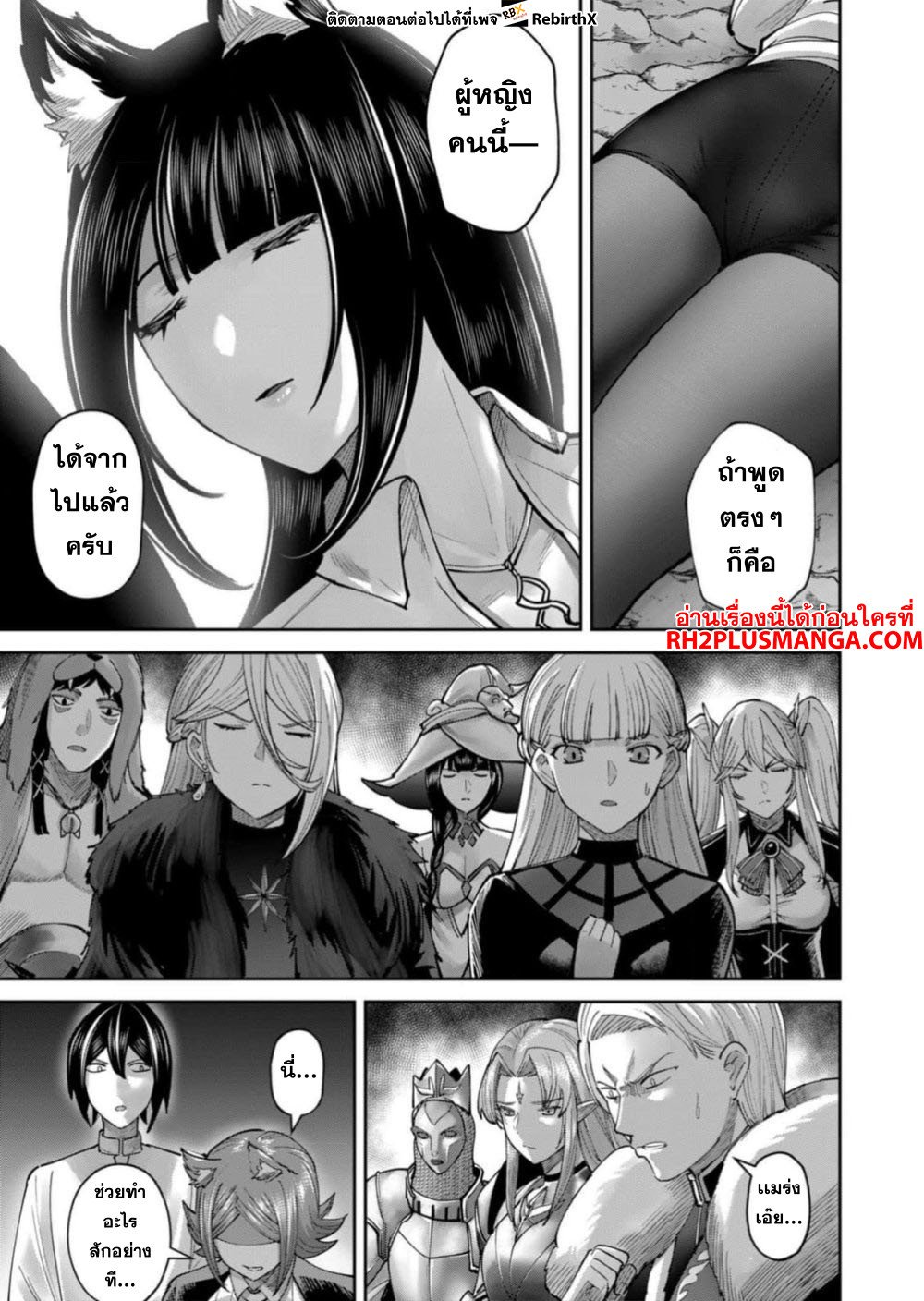 Kichiku Eiyuu Savage Hero ตอนที่ 66 6