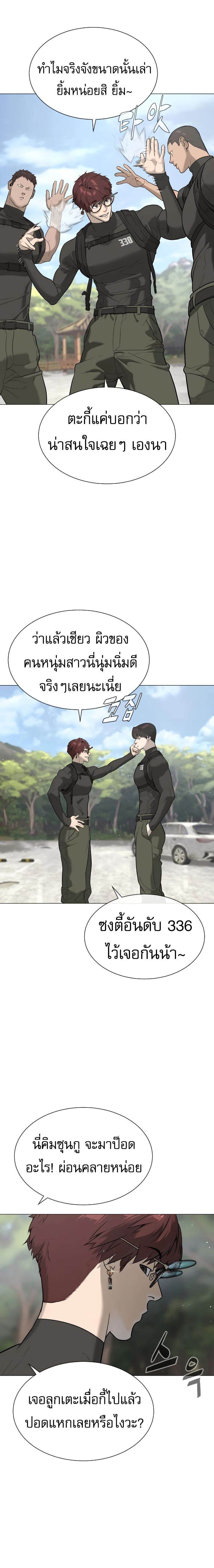 Killer Peter ตอนที่ 50 10