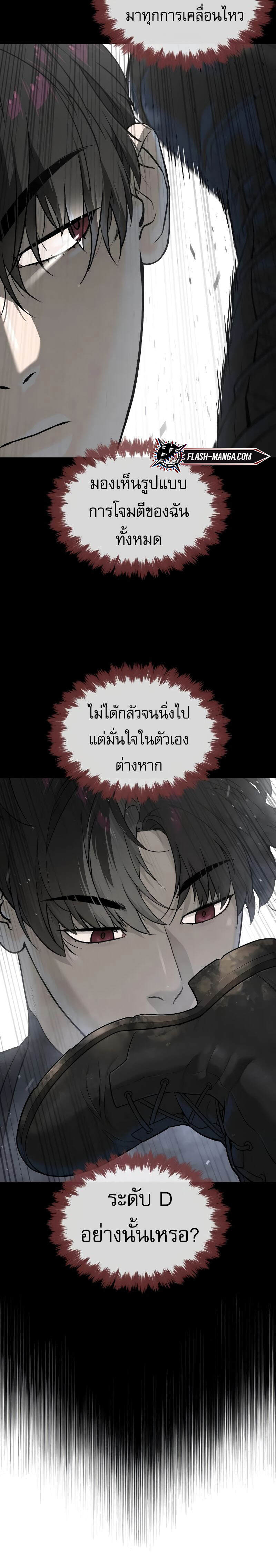 Killer Peter ตอนที่ 50 12