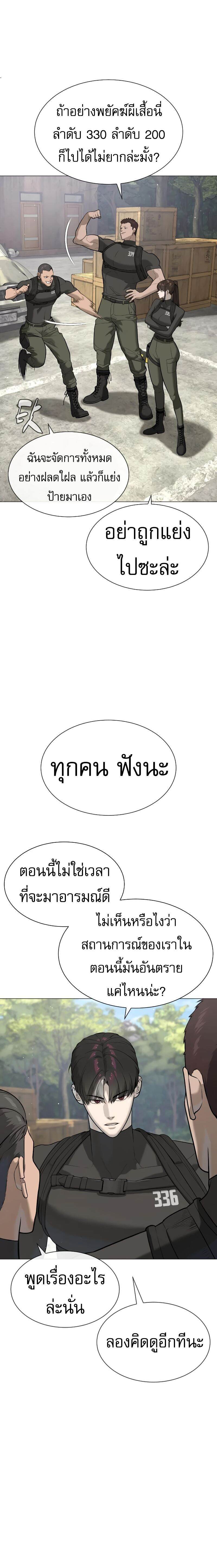 Killer Peter ตอนที่ 50 14