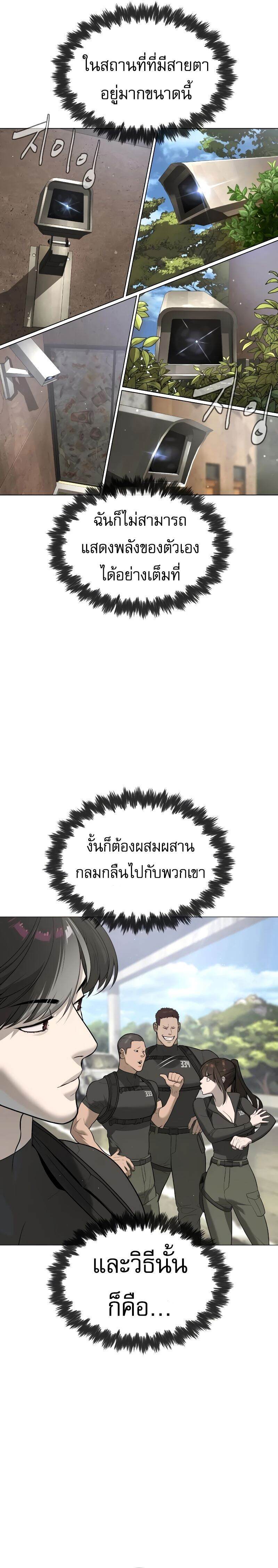 Killer Peter ตอนที่ 50 18