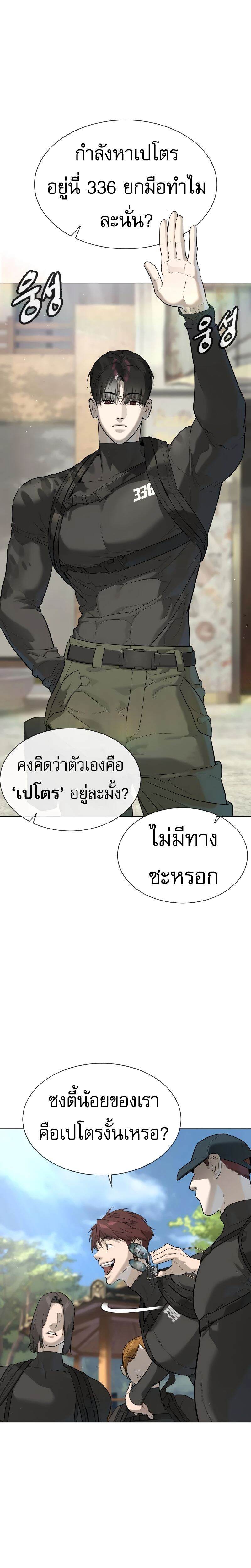Killer Peter ตอนที่ 50 2