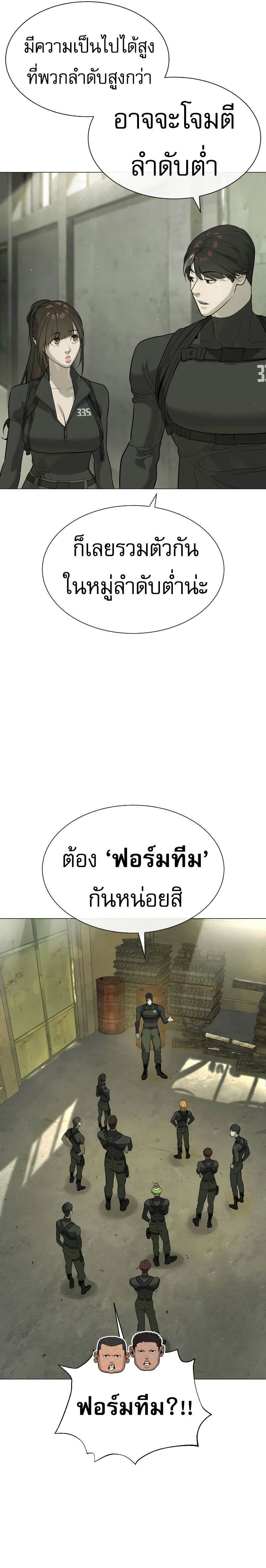Killer Peter ตอนที่ 50 24