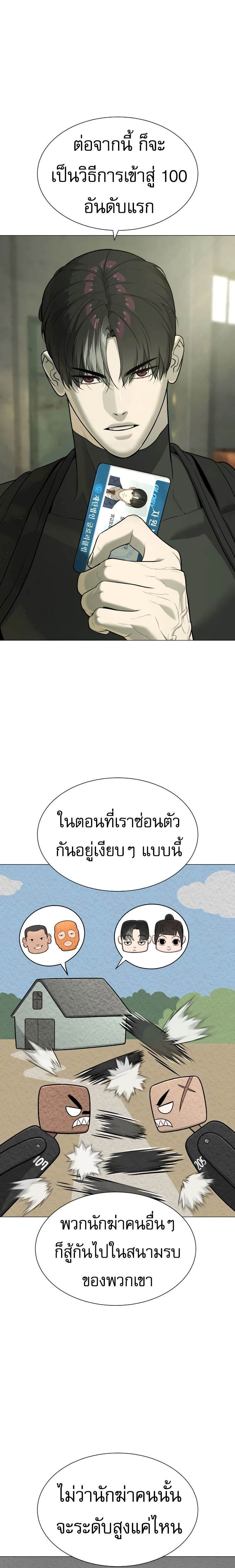 Killer Peter ตอนที่ 50 26