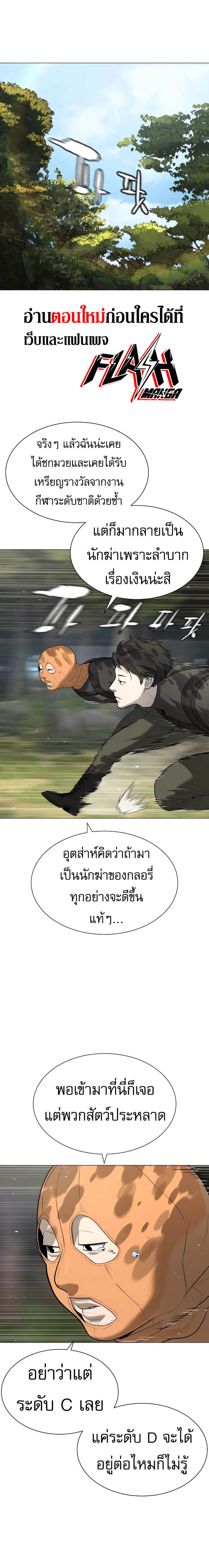 Killer Peter ตอนที่ 50 29