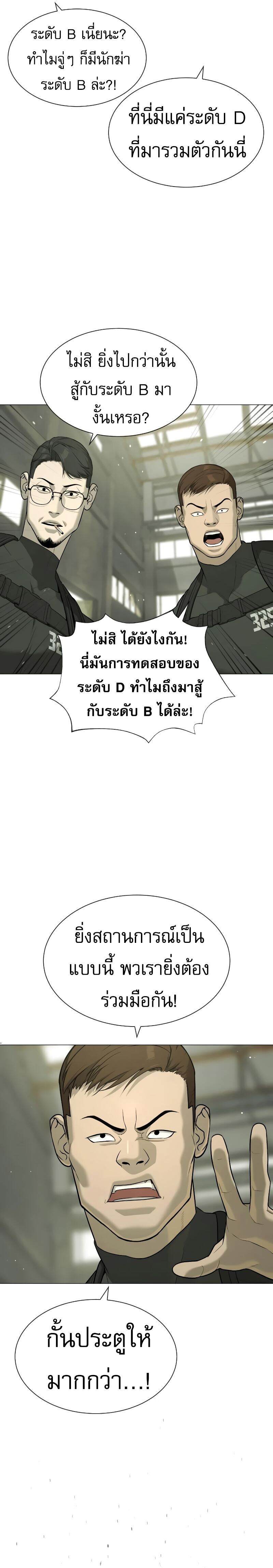 Killer Peter ตอนที่ 50 32