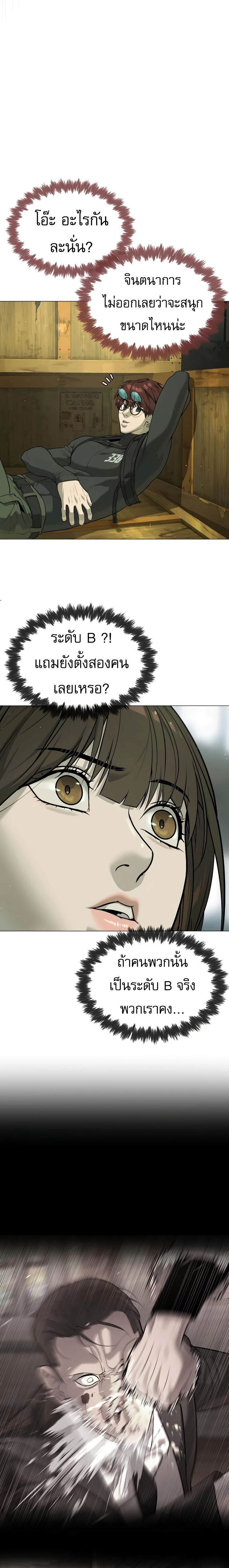 Killer Peter ตอนที่ 50 34