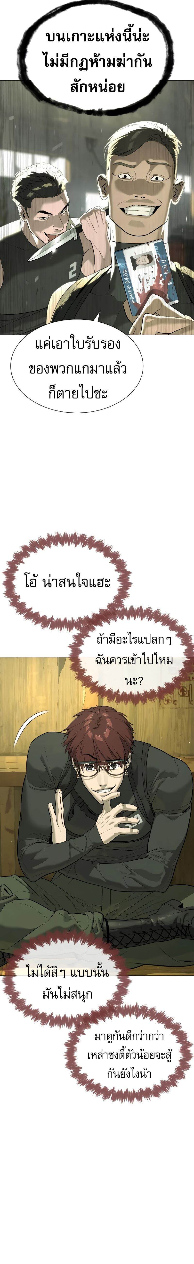 Killer Peter ตอนที่ 50 37