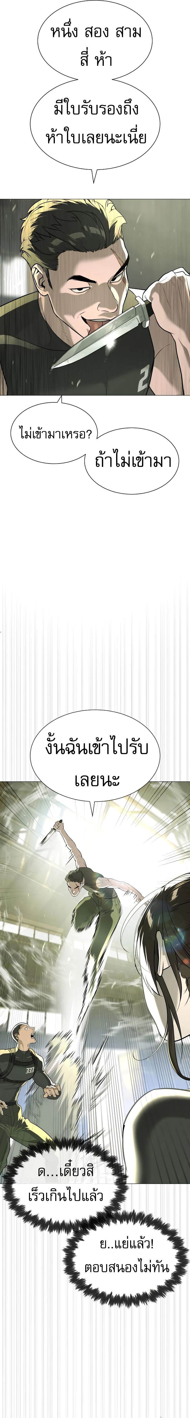 Killer Peter ตอนที่ 50 39