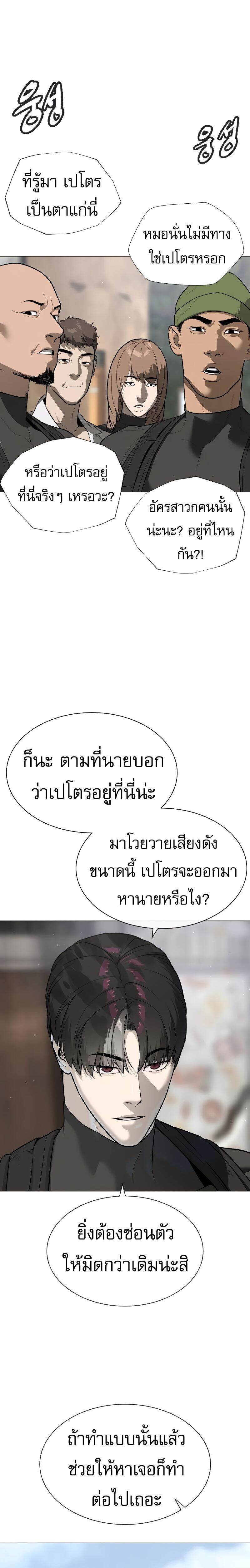Killer Peter ตอนที่ 50 4