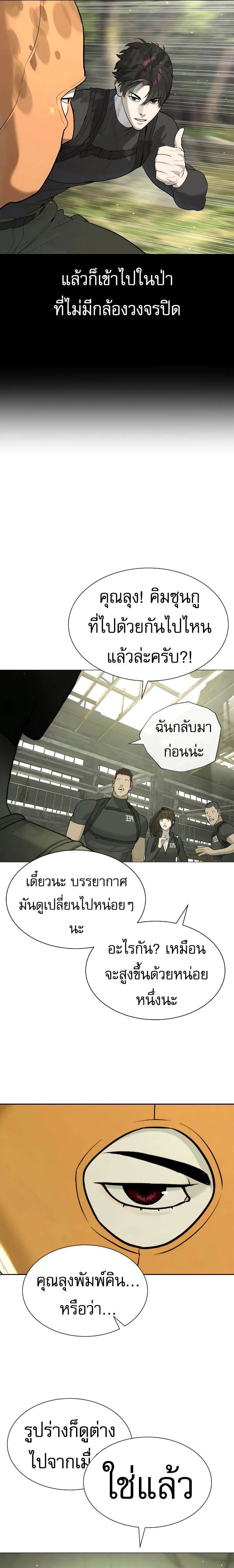 Killer Peter ตอนที่ 50 43