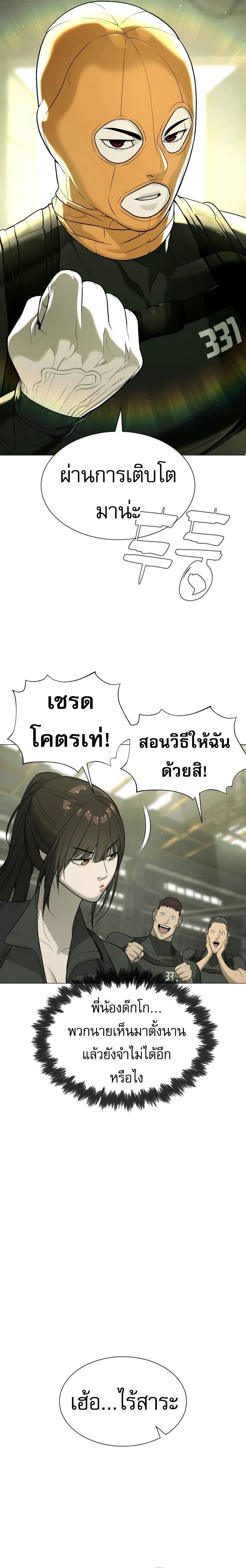 Killer Peter ตอนที่ 50 44