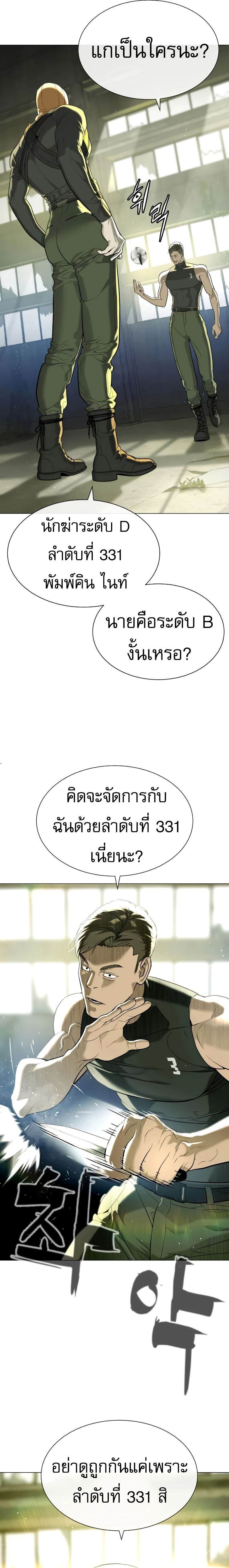 Killer Peter ตอนที่ 50 45