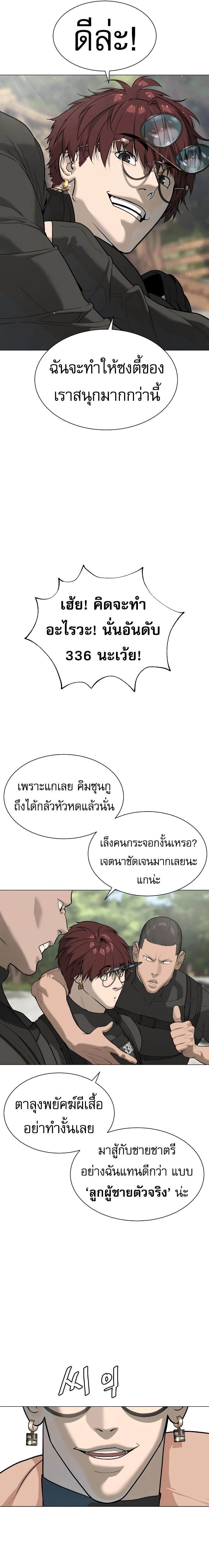 Killer Peter ตอนที่ 50 9