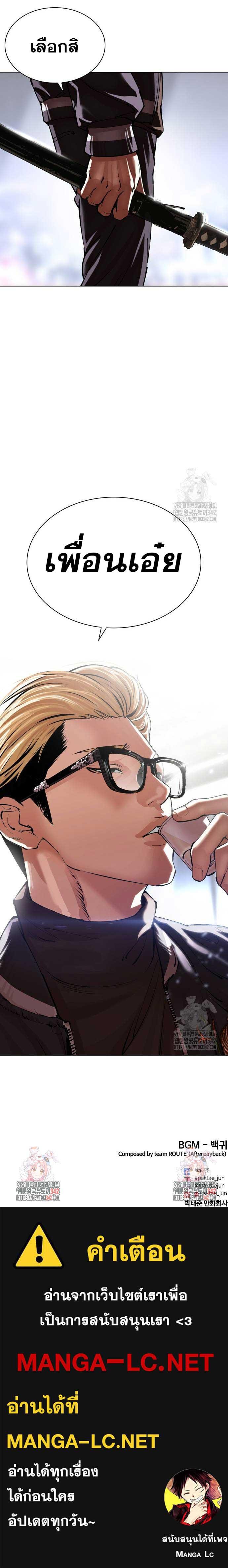 Lookism ตอนที่ 511 16