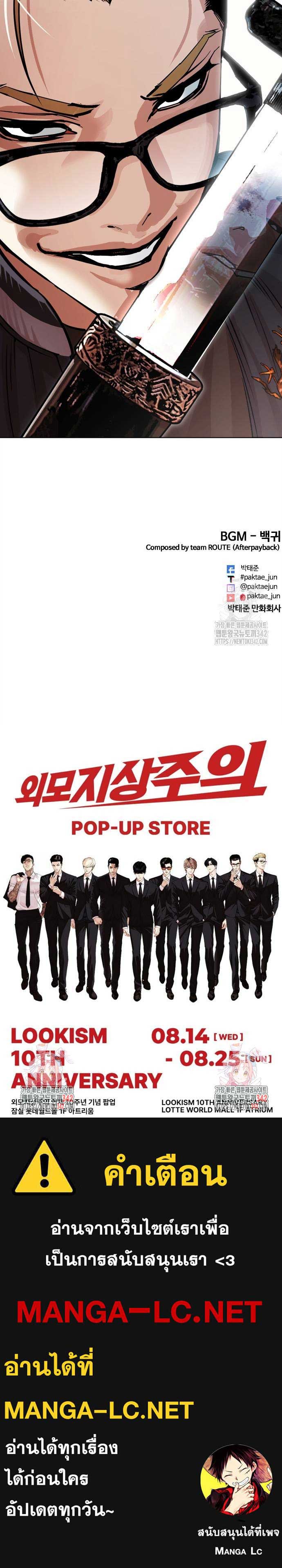 Lookism ตอนที่ 512 14