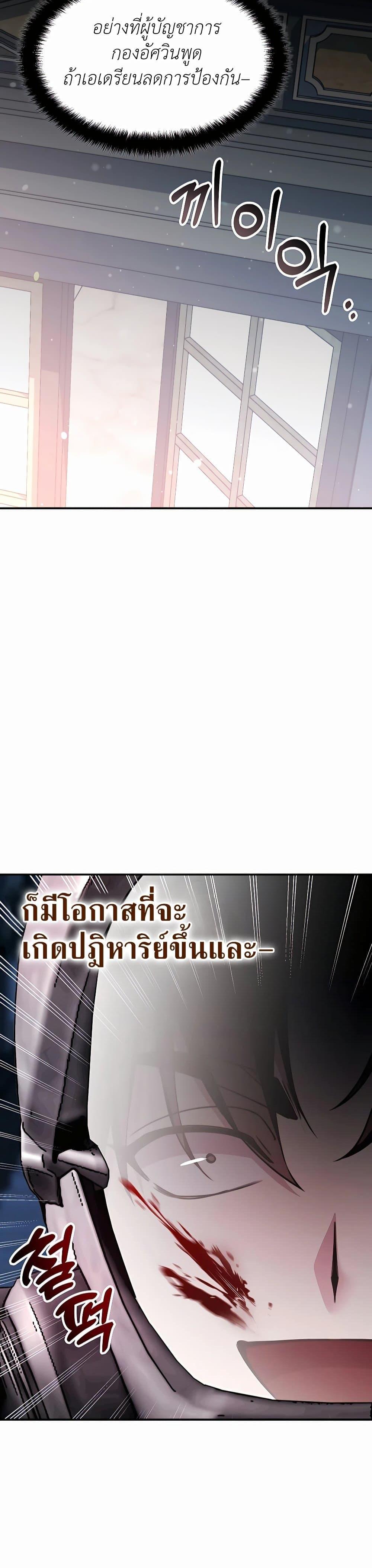 My Lucky Encounter From The Game Turned Into Reality ตอนที่ 30 11